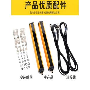 安全光栅光幕传感器红外探测器对射报警冲床光电保护器 臣益 CY1A