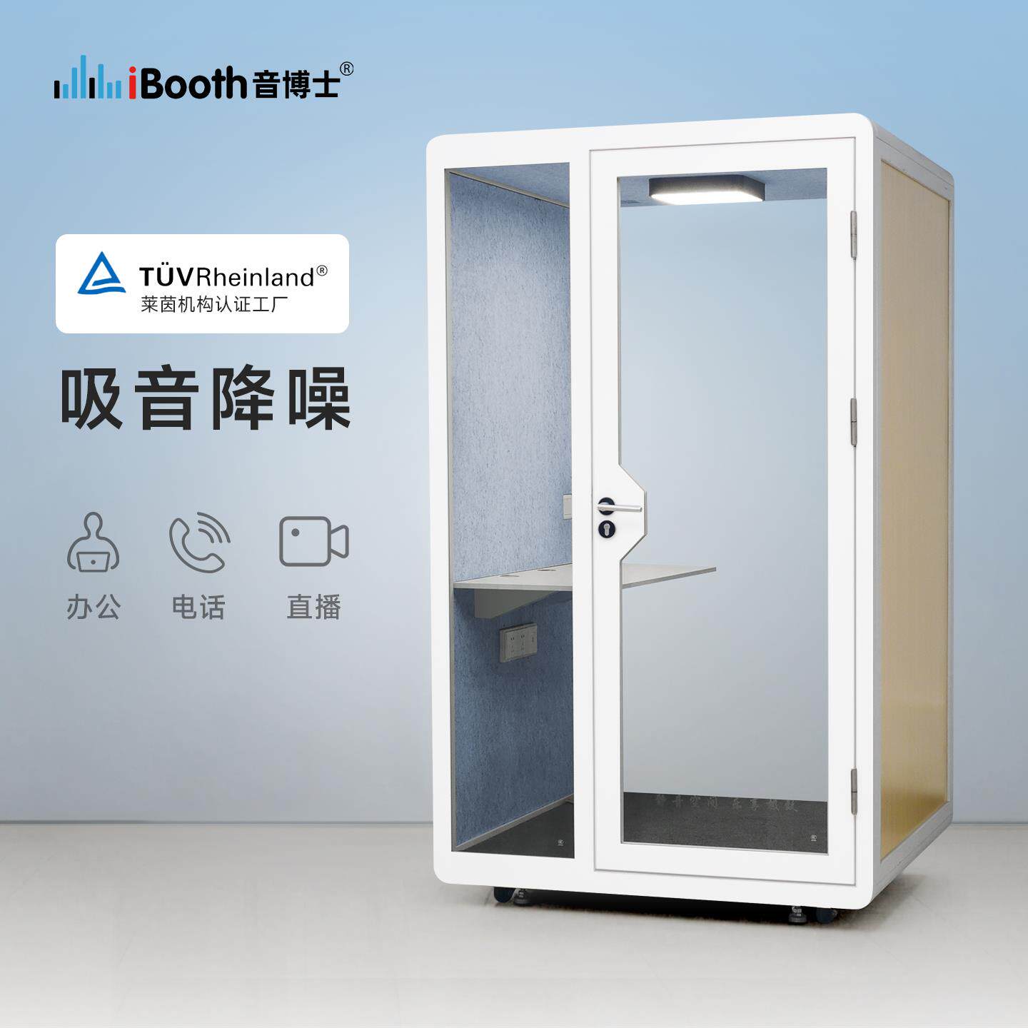音博士办公电话亭隔音房移动静音仓家庭直播间钢琴室录音棚家用