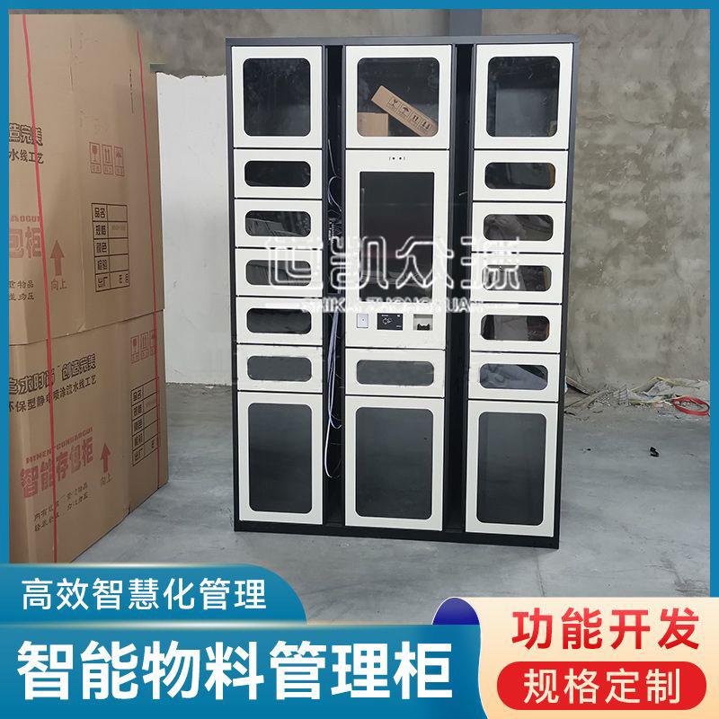 智能工具物料管理柜工厂单位指纹刷卡人脸识别耗材物品领用藉还柜