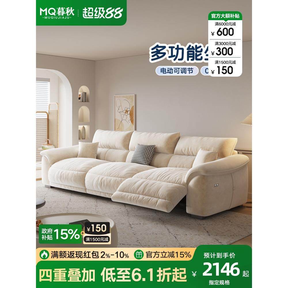 一流空间功能舱电动沙发现代简约猫抓绒小公寓客厅奶油风格功能沙