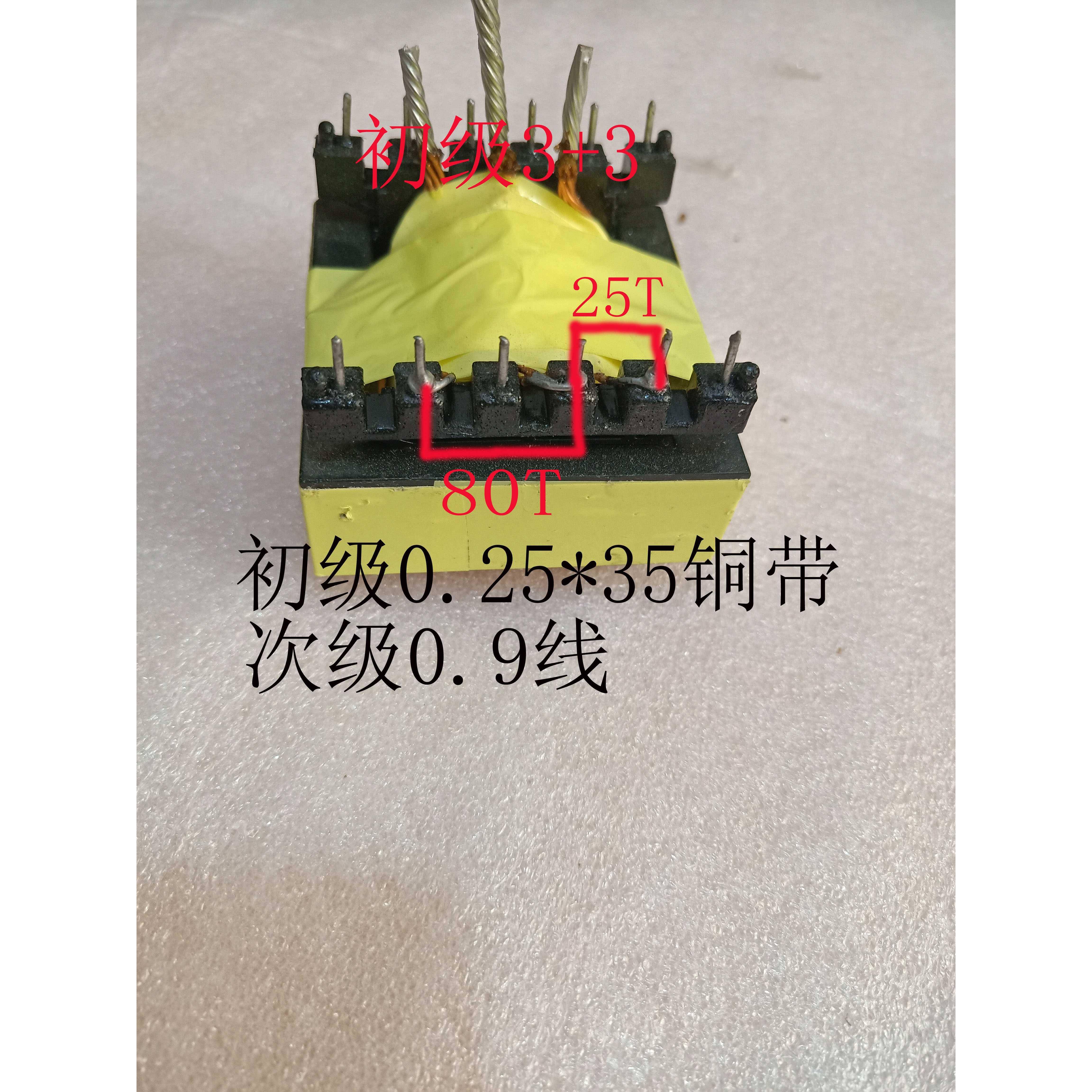 EC60高频变压器ETD59变压器2000瓦机头升级变压器