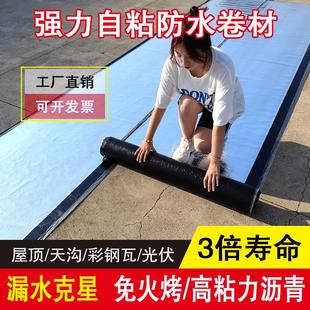 自粘防水卷材油毛毡布自贴粘屋顶补漏材料SBS沥青瓦隔热火烤胶布