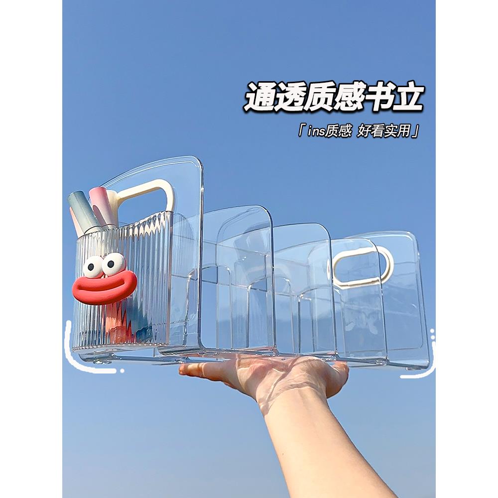 桌面书立架书桌亚克力透明收纳盒笔筒书架办公文件学生书本置物架