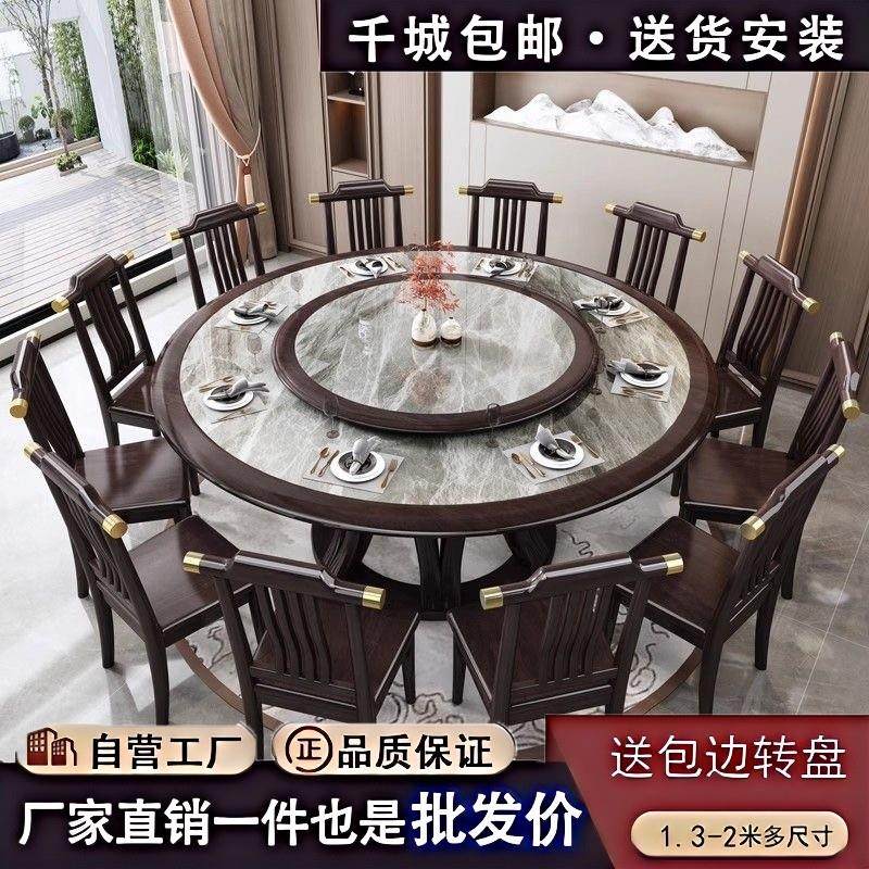 简约实木餐桌椅组合新中式家用岩板吃饭桌子可加电磁炉饭店大圆桌