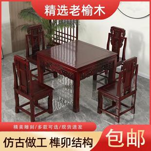 整装 明清古典老榆木家用餐桌正方形饭桌方桌实木四方桌仿古八仙桌