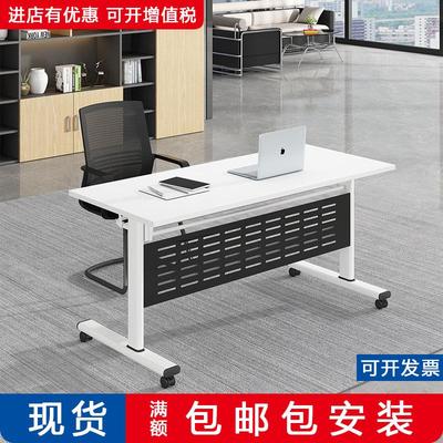 可折叠会议培训桌椅移动拼接组合多功能办公长条双人带轮简易课桌