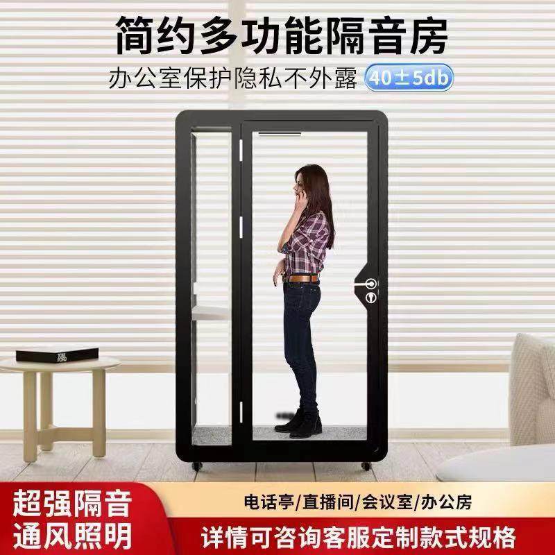 隔音房家用钢琴静音仓直播间室内练歌房录音棚可移动电话亭会议舱