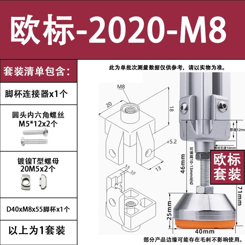 铝型材万向轮支撑脚杯固定件2020/3030/4040脚杯底座连接器脚杯