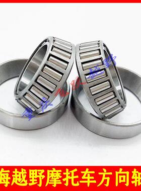 北海越野机车方向轴承 转向锥形轴承 768906方向柱压力滚针轴承