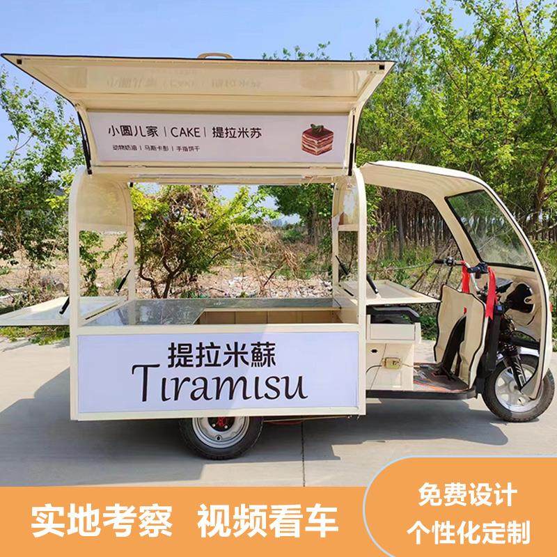 电动三轮车摆摊专用小吃车多功能餐车可移动夜市景区小吃街摆摊车,商业/办公家具,餐车/摆摊车/小吃车,淘宝优惠券,粉丝福利购,淘宝优惠卷