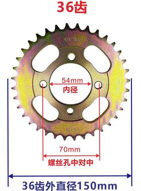 弯梁车链盘100110摩托车牙盘齿轮链轮鹰仔WIN100 70-428链盘牙盘