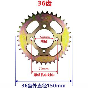 弯梁车链盘100110摩托车牙盘齿轮链轮鹰仔WIN100 70-428链盘牙盘