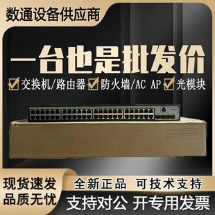 L48P4XE L48LP4XE 48口交换机 S5735 L24T4XE