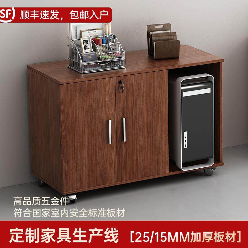 0.8m三抽屉移动矮柜桌下副柜文件小柜电脑主机柜打印机茶水柜