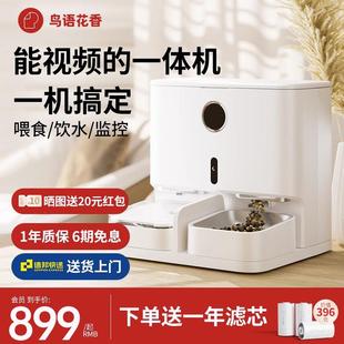 鸟语花香自动喂食器猫喂食喂水一体猫咪宠物智能循环饮水机二合一