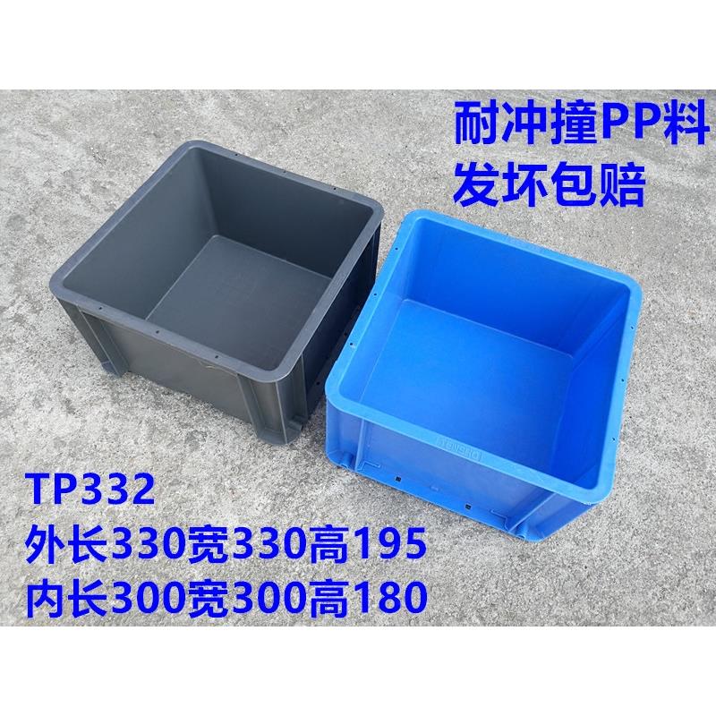 TP332加厚周转箱正方形汽车配件物流箱五金工具零件盒运输塑料筐