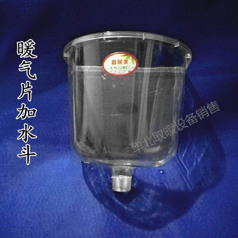 暖气片采暖炉专用半圆形加水斗加水器大漏斗膨胀水箱,基础建材,其它,淘宝优惠券,粉丝福利购,淘宝优惠卷