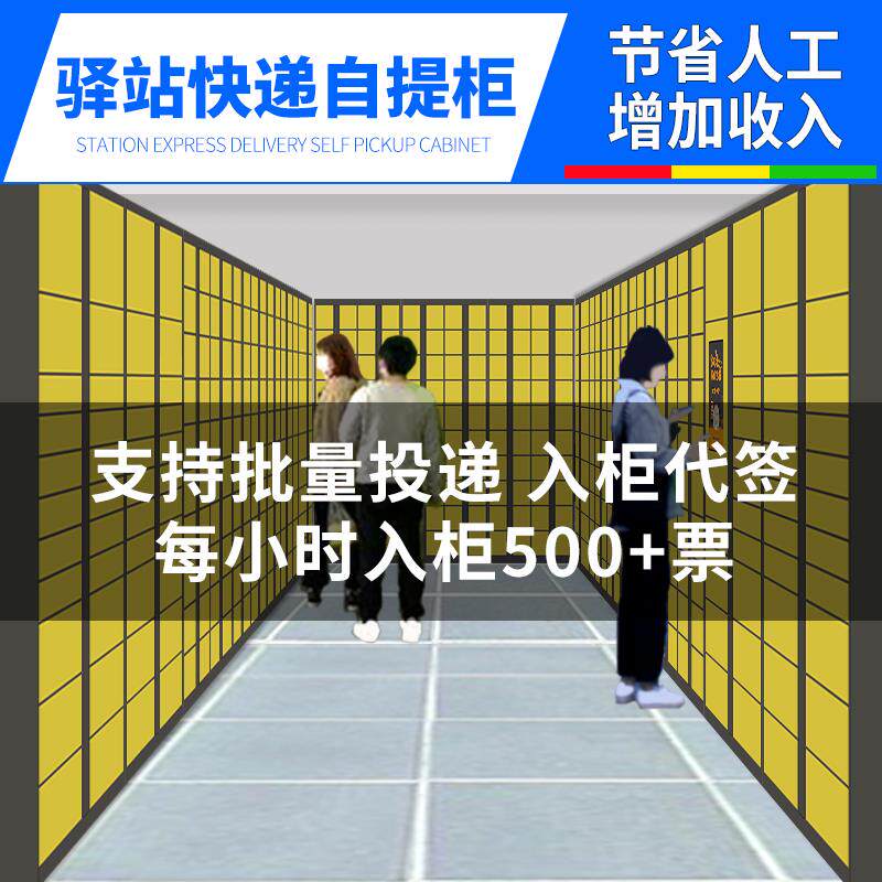快递柜心甜智能柜菜鸟和驿便利自提柜社区学校收件递宝驿站柜厂家