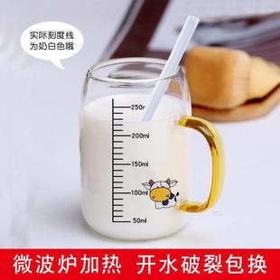 微波炉加热儿童牛奶杯刻度玻璃杯早餐家用宝宝冲喝奶粉专用水杯子