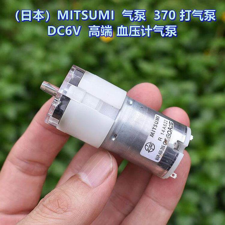 MITSUMI0气泵 370 打气泵 DC5V-6V 高端 血压计 增压泵