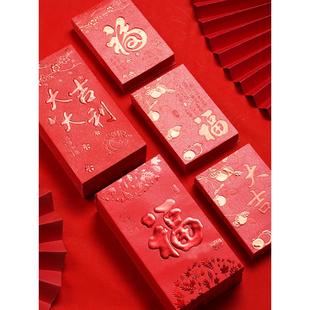 2024新红包中性红包新年祝福好运小红包迷你创意个性化礼品