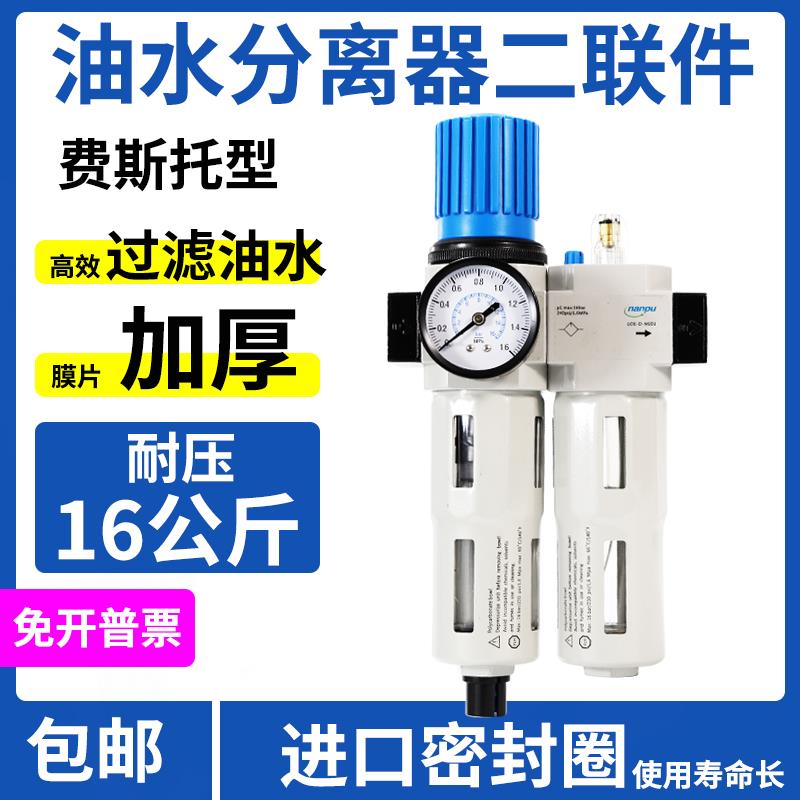 Festo费斯托型高压油水分离器FRC气源处理器过滤器二联件16公斤