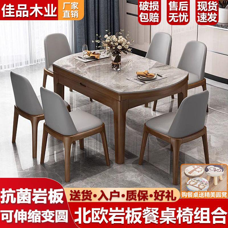 北欧岩板餐桌椅组合现代简约家用小户型多功能伸缩电磁炉实木饭桌