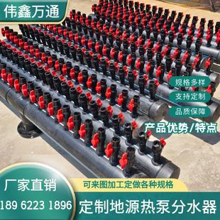 地源热泵集分水器HDPE全新料分支器厂家直销可定做