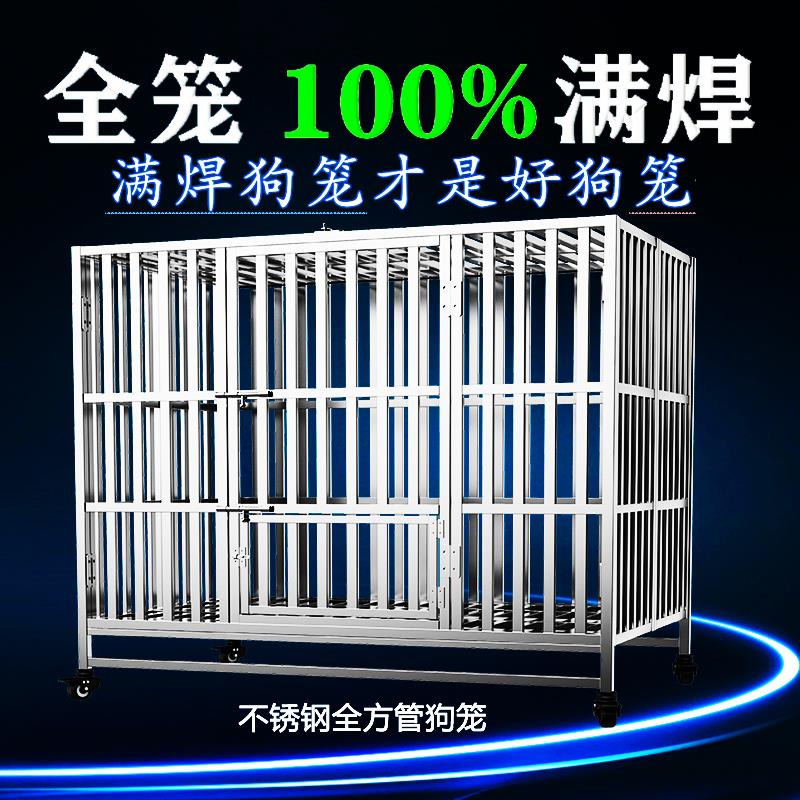 304不锈钢狗笼子 全方管满焊加厚加粗一体成型框架小中大型犬狗窝