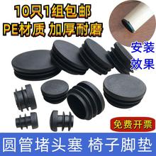 塑料圆管盖型螺母圆形内塞不锈钢管铝管脚垫堵闷头桌椅脚套耐磨静
