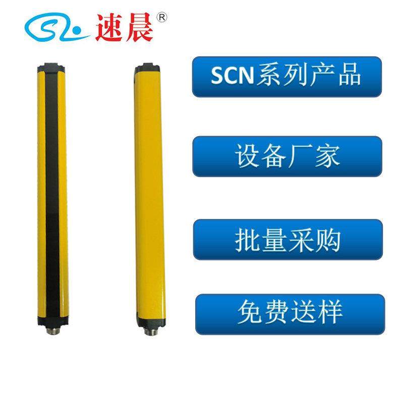 速晨安全光栅光幕传感器自动化保护器探测器红外线对射感应器,电子/电工,红外探测器,淘宝优惠券,粉丝福利购,淘宝优惠卷
