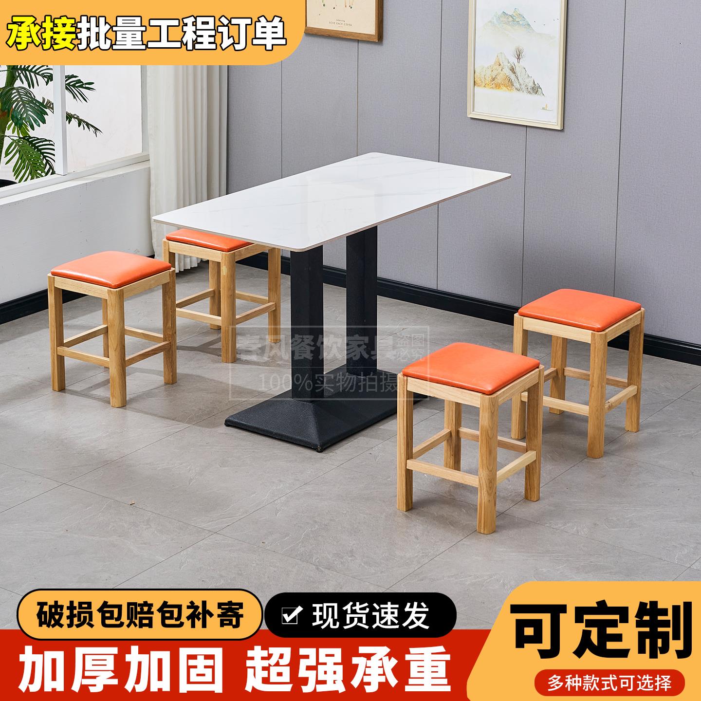 岩板餐桌商用实木凳子餐饮面馆麻辣烫早餐奶茶汉堡食堂快餐小吃店