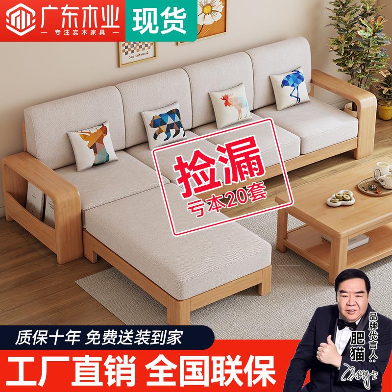 新中式实木沙发全实木客厅组合小户型直排沙发原木沙发床2025新款