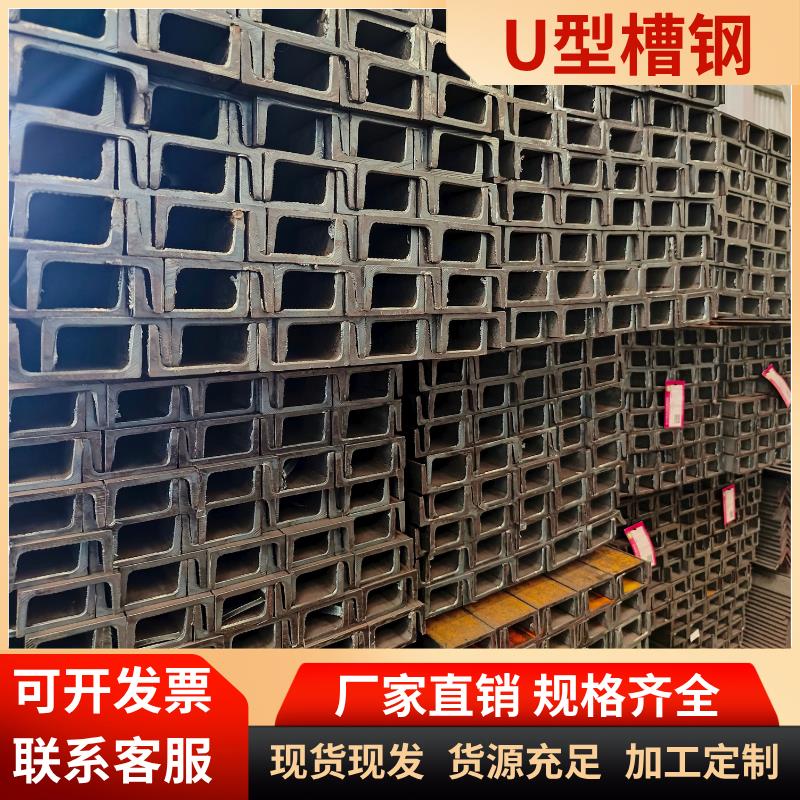 国标槽钢U型钢10号12镀锌8#5槽钢条钢梁型材钢结构搭建钢材