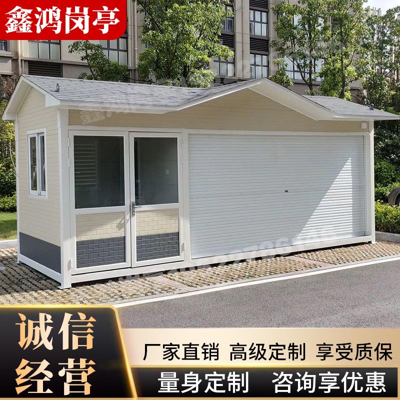 户外垃圾房智能垃圾分类亭收集站岗亭钢结构岗亭小区物业街道定制