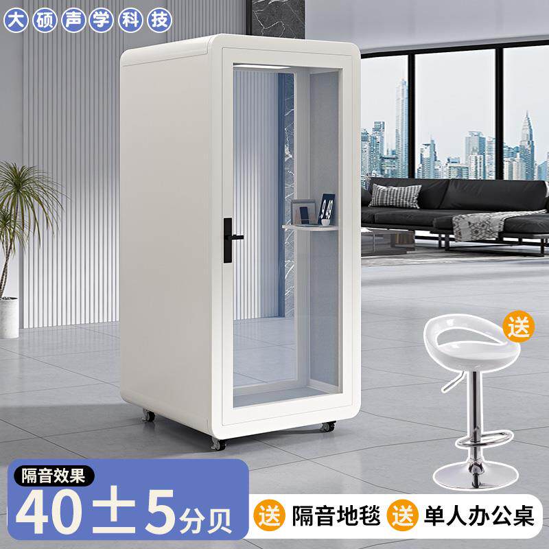 移动隔音房家用办公电话亭直播间录音棚隔音室钢琴房静音仓宠物房