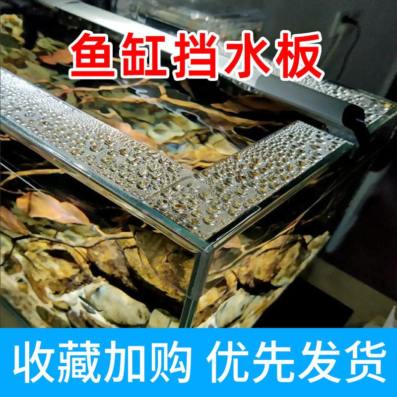 防宠挡板仓鼠笼猫笼越狱挡板鱼缸挡水板芦丁鸡隔板边框L型挡板