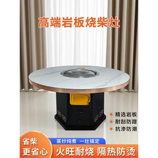 高端岩板铁锅炖灶台桌子烧木柴饭店柴火灶地锅鸡专用灶商用大锅台