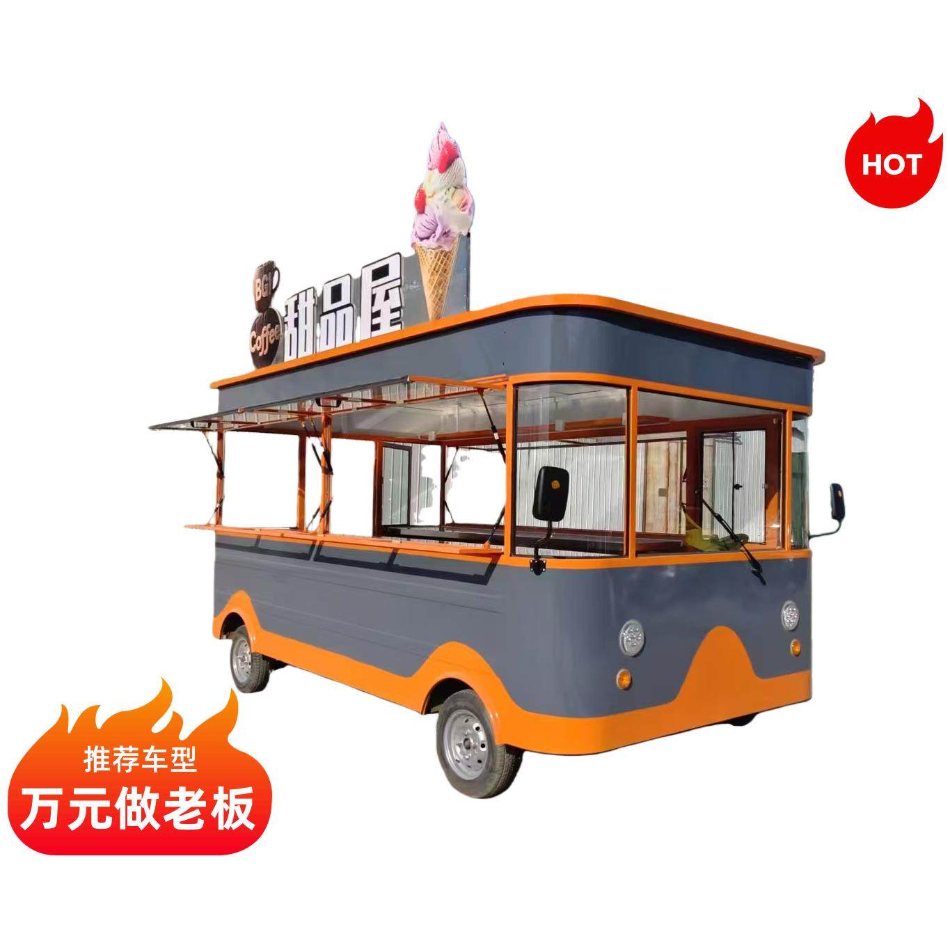 电动四轮小吃美食车 服装理发车 移动超市车 水果蔬菜流动售卖车,商业/办公家具,餐车/摆摊车/小吃车,淘宝优惠券,粉丝福利购,淘宝优惠卷