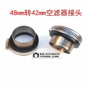 越野摩托车改装PE28~PE30化油器空滤转接口PWK34空滤转接口接头