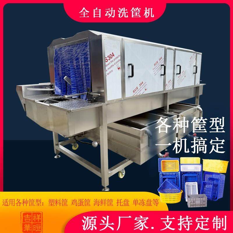 大型商用全自动洗筐机蔬菜物流塑料周转筐清洗机高压喷淋洗箱设备