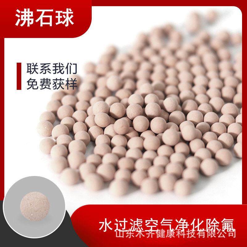 沸石球分子筛除氟滤料水处理加湿器过滤空气净化滤料4-5MM,标准件/零部件/工业耗材,滤料,淘宝优惠券,粉丝福利购,淘宝优惠卷