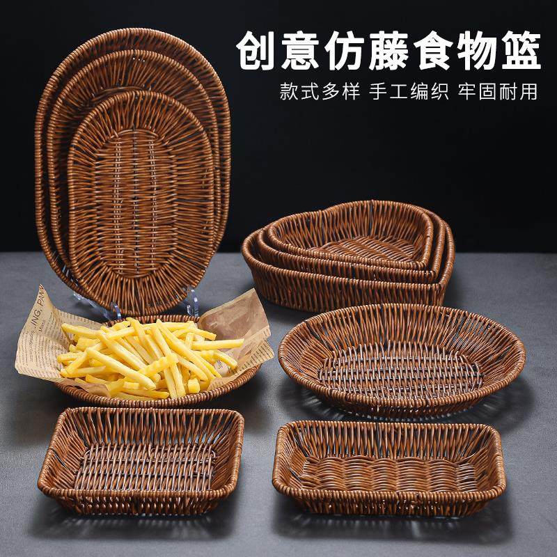 彷藤小吃篮子薯条盘馍饼花生瓜子小食碟点心包子筐水果盆蔬菜篮子,餐饮具,果盆/果盘/果篮,淘宝优惠券,粉丝福利购,淘宝优惠卷