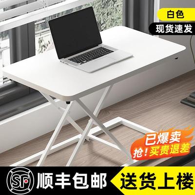 站立式办公桌工作台电脑桌台式可升降增高笔记本桌面家用折叠支架