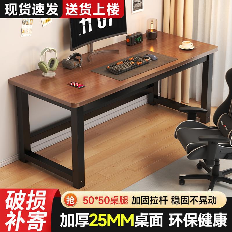 电脑桌卧室家用台式办公桌简易出租屋桌子长条工作台新款学生书桌