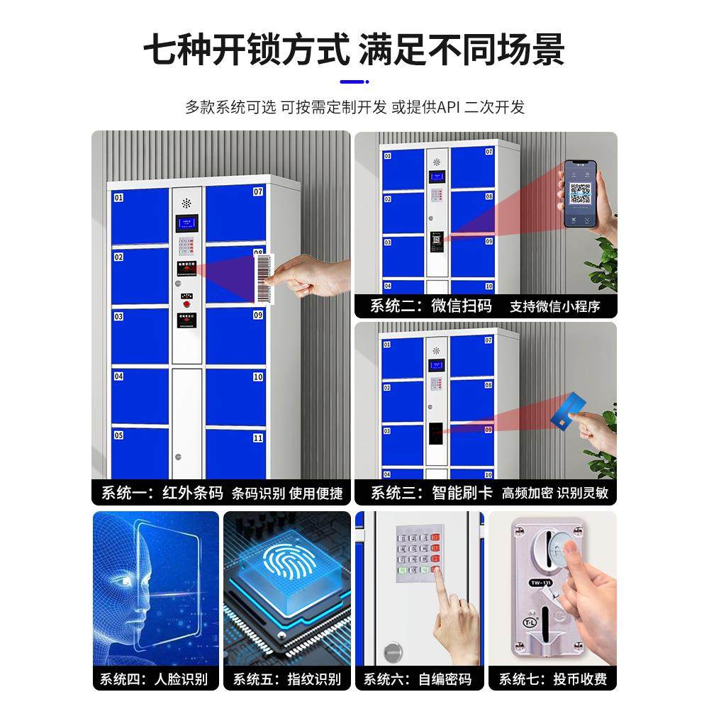 超市电子存包柜人脸识别智能寄存柜手机存放充电柜扫码指纹储物柜,商业/办公家具,寄存柜/快递柜,淘宝优惠券,粉丝福利购,淘宝优惠卷