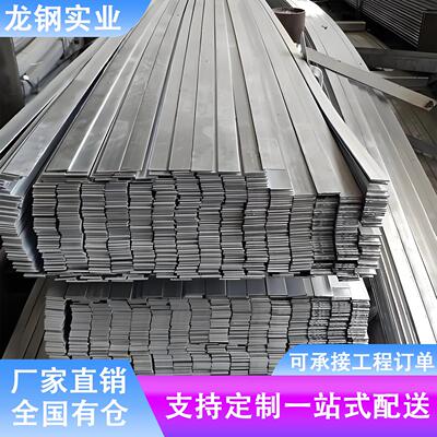 扁钢方钢冷拉镀锌热带孔实心扁钢条Q235扁铁避雷铁条定制厂家直销
