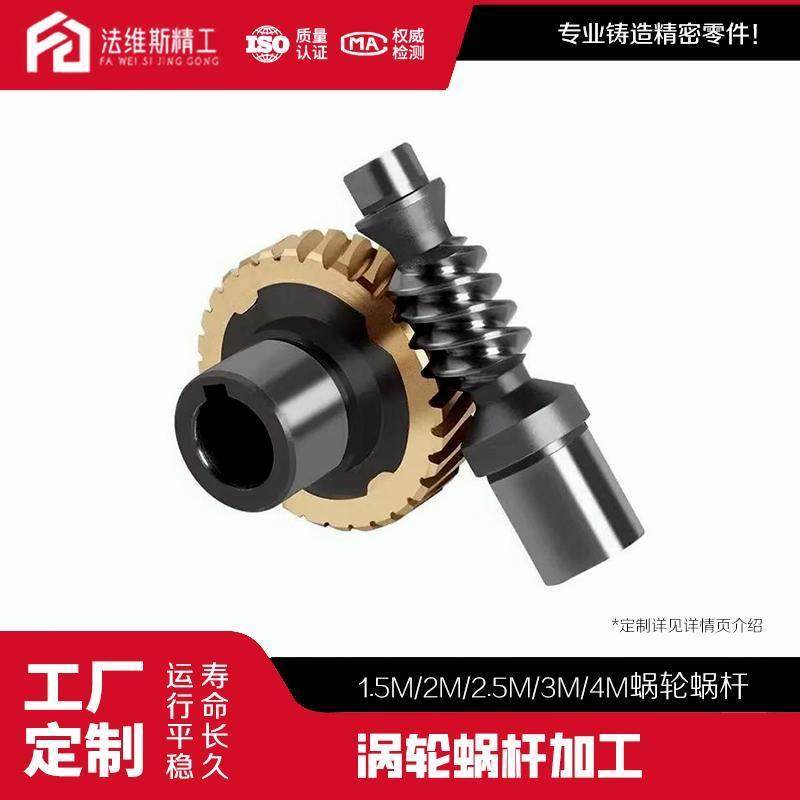 涡轮蜗杆加工 铜涡轮 减速机涡轮 pom 尼龙涡轮蜗杆 工厂加工齿轮,五金/工具,蜗轮,淘宝优惠券,粉丝福利购,淘宝优惠卷