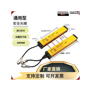 图邦安全光幕光栅传感器冲床光电保护器红外线对射探测报警器光栅