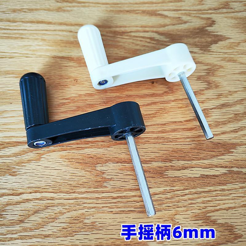 升降课桌椅手摇柄六齿把手器手摇柄6mm学习桌升降器课桌配件六角